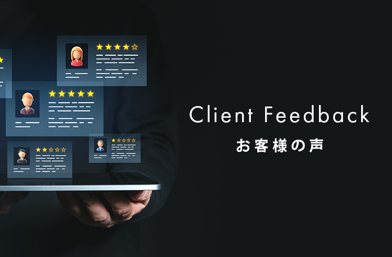 「大企業の案件にも安心して任せられる、信頼感のあるアウトソース先だと思います」